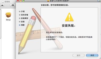 苹果电脑怎么安装网银苹果笔记本怎么安装工商银行网银