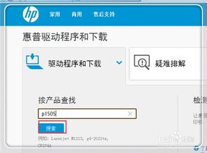 打印机显示错误状态不能打印怎么办