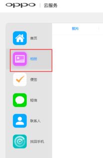 oppo手机两个界面怎么切换不了