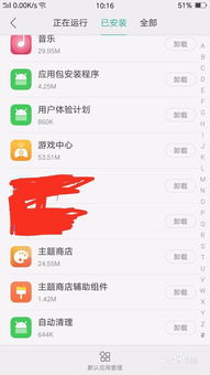 oppo手机应用程序管理在哪里