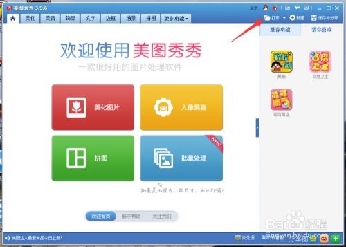 怎样去掉图片上的水印