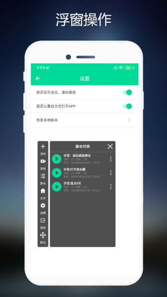 闪指连点器如何开启Root权限