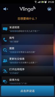 安卓最好的语音助手是什么