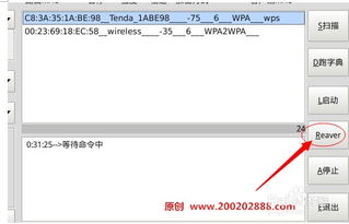 如何电脑破解wifi密码呢电脑如何破解网络wifi