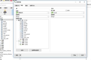 如何跨主机复制mysql数据库