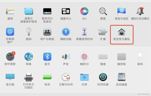 Mac如何设置屏幕锁屏