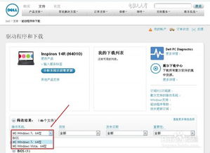 戴尔笔记本怎么更新驱动程序
