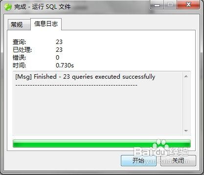 如何用MySQL命令对数据库进行导出导入技巧