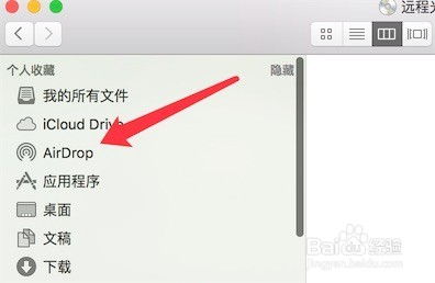 Mac怎样隔空投送
