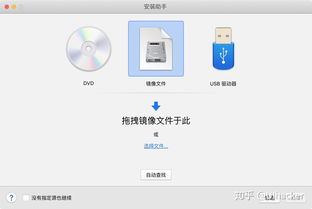MacBook 怎么安装虚拟机