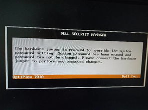 dell 7010 来电自启动