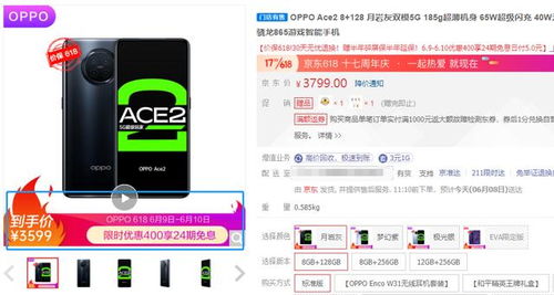 在京东上面的oppo旗舰店买手机有没有什么风险