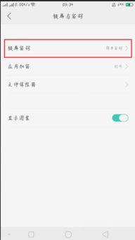 如何解除oppo手机的锁屏密码