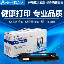 联想7250用什么型号的粉盒