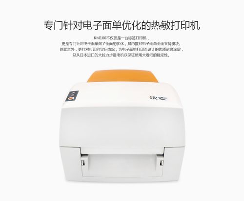 标签打印机品牌什么牌子的好用