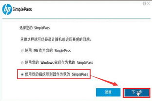 HPenvy13开机怎么设置指纹