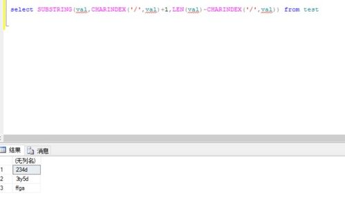 sql语句如何截取某字段的一部分