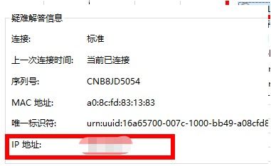 如何查看网络打印机IP地址