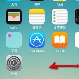 苹果se怎么截屏