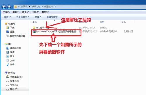 如何在电脑上滚动截长图