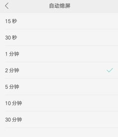 oppo手机熄灭屏幕显示时间