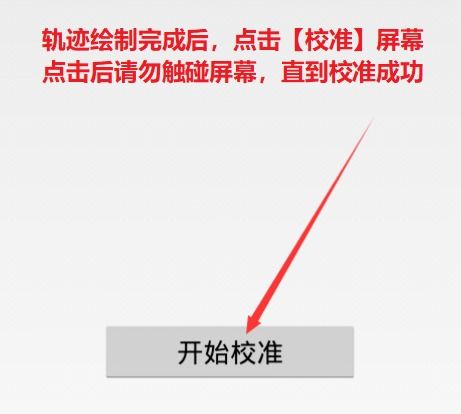 oppo手机怎么触屏校准