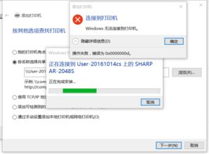 win10添加网络打印机找不到打印机