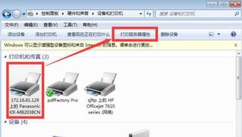 电脑开机后,打印机无法打印怎么回事