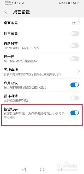 荣耀手机如何开启智能助手功能呢