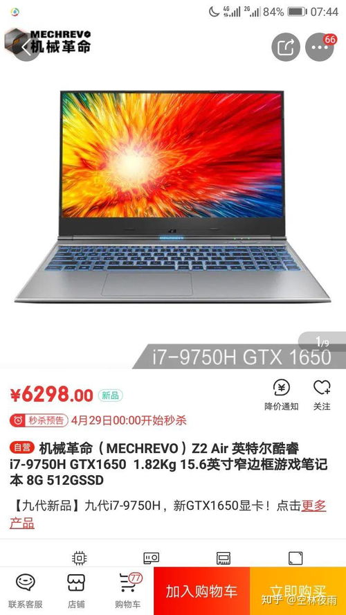 6000预算买什么游戏笔记本比较好呢