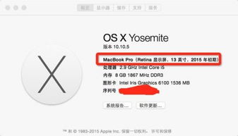 15款macbookair和17款区别