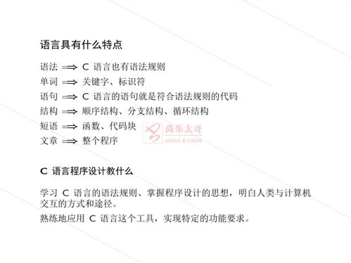C语言的核心思想是什么
