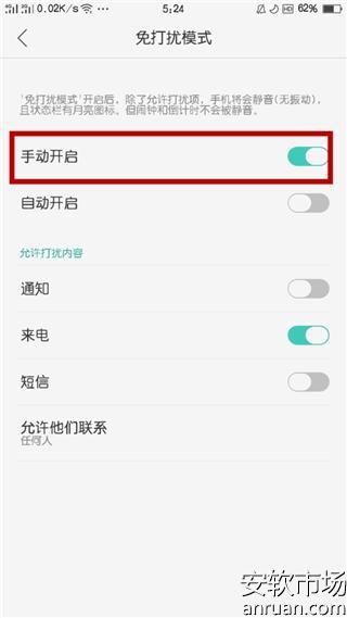 oppo手机电话拦截在哪里查看