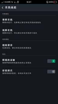 oppo手机智能辅助功能在哪找