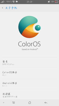 安卓os是什么意思啊