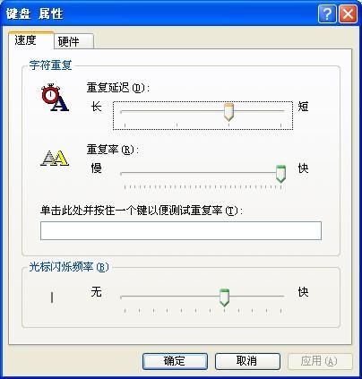 笔记本键盘反应慢按键迟钝