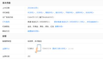 oppor9sk参数