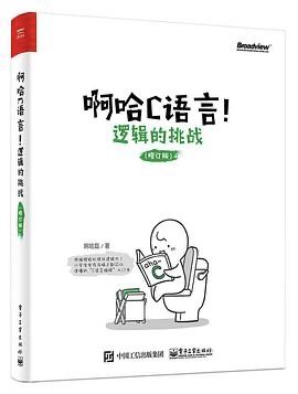 学习C语言应该看什么书和课程呢