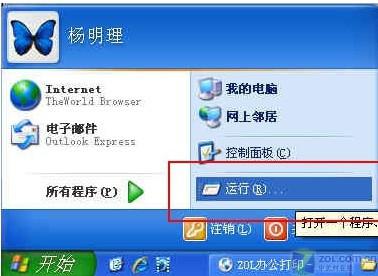 如何把打印机分享给别人用啊