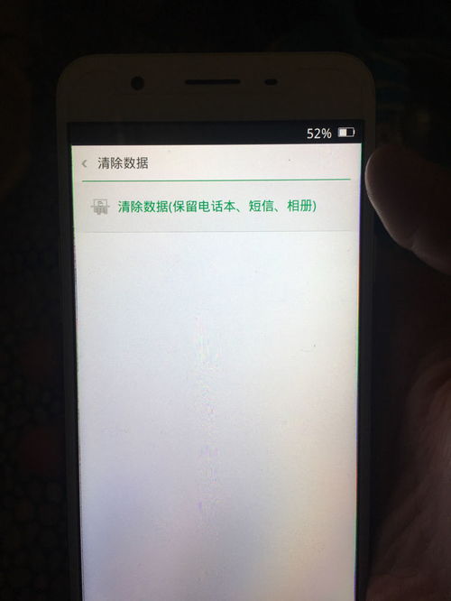 oppoa59s强制恢复出厂