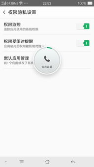 oppo手机悬浮窗口在哪里调出来