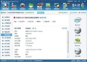 戴尔电脑如何升级硬件