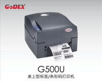 godex g500-u条码打印机的要怎么打印的问题解析