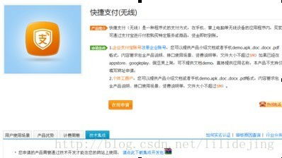安卓开发可以调用http接口吗