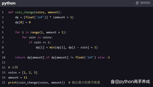 python包含什么算法