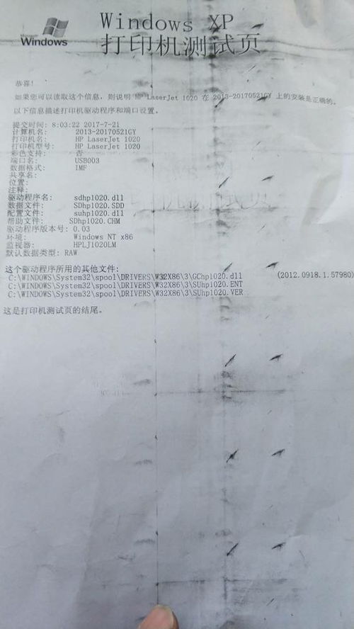 打印机转印辊在哪里