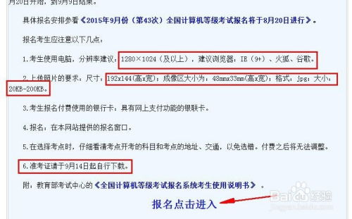 计算机二级计算机二级c语言还是msoffice好过