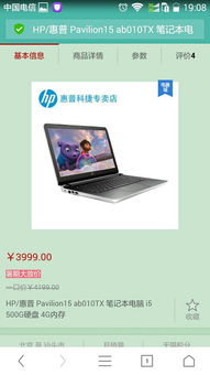 推荐一个4000左右的主要办公用的笔记本电脑