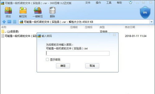 戴尔电脑文件夹如何加密