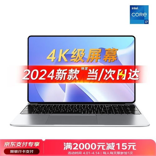 haewi国行笔记本怎么样